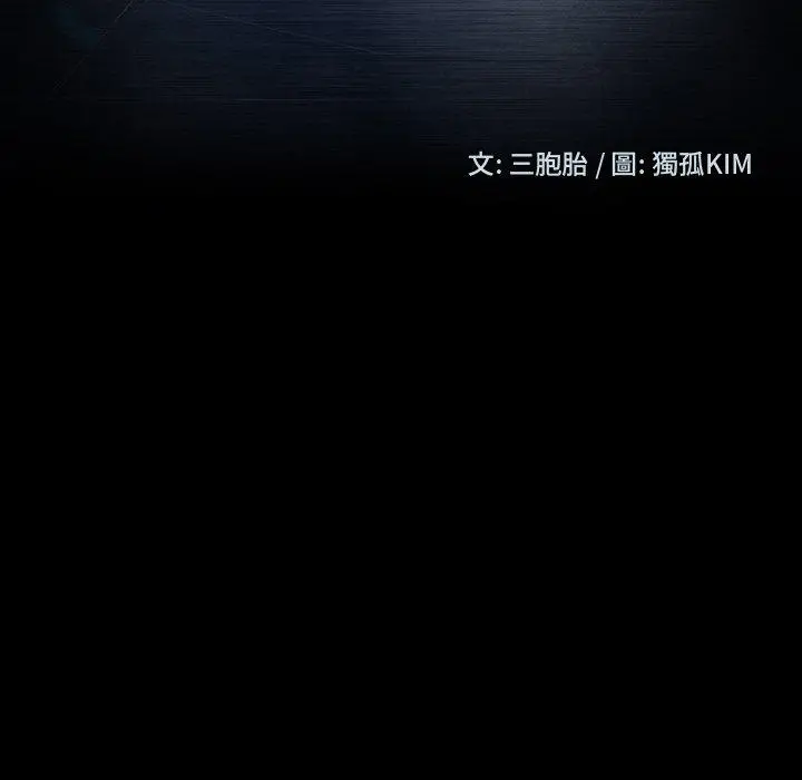 隔壁老金 第19话 第12页