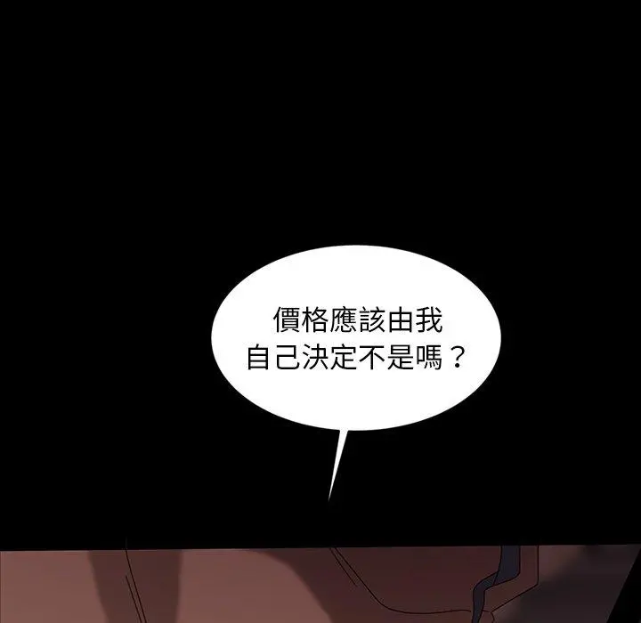 隔壁老金 第19话 第128页