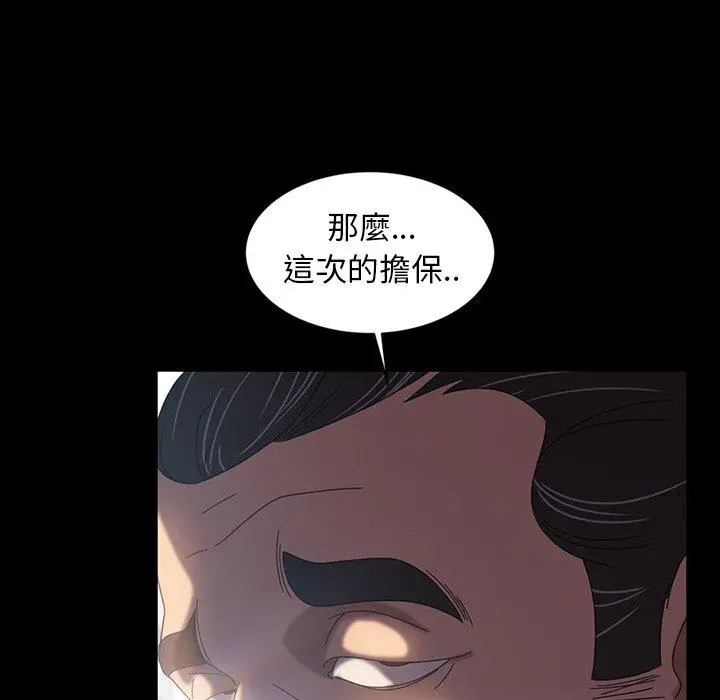 隔壁老金 第19话 第96页