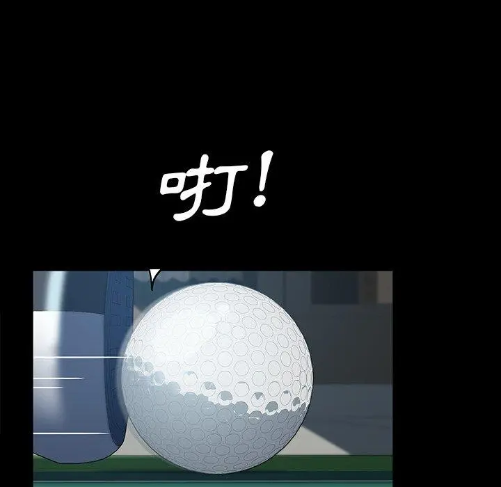 隔壁老金 第19话 第83页