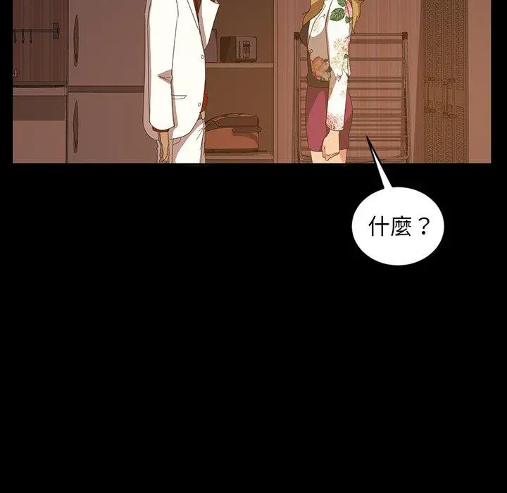 隔壁老金 第19话 第127页