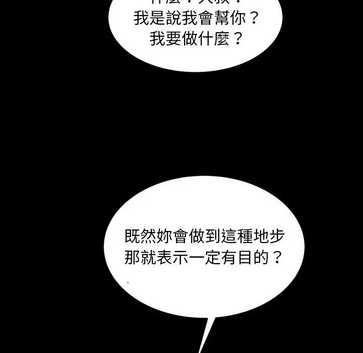 隔壁老金 第19话 第47页