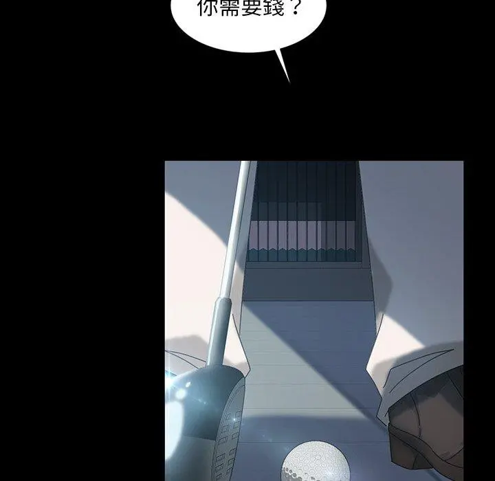 隔壁老金 第19话 第80页