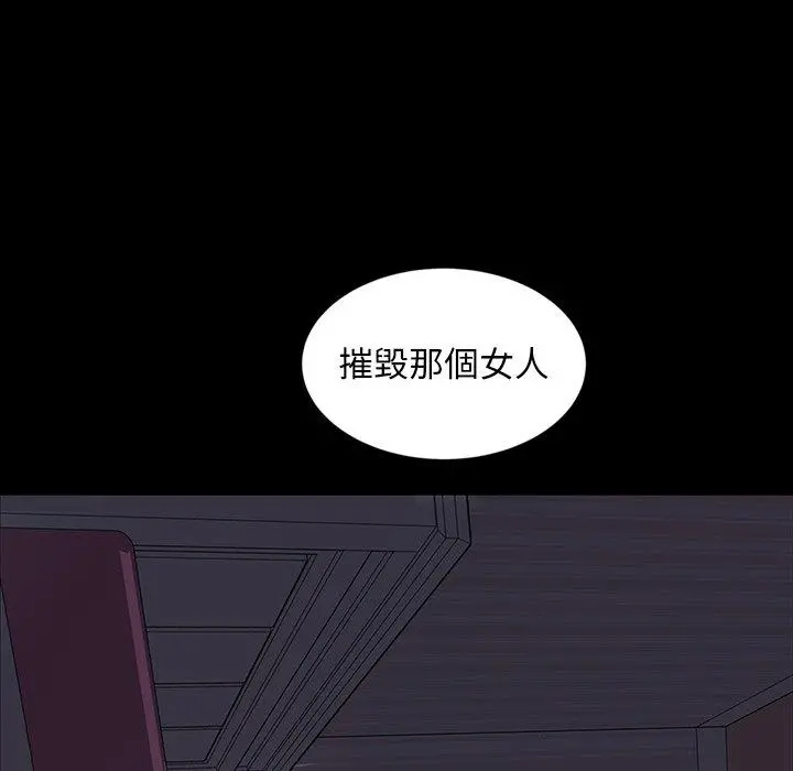 隔壁老金 第19话 第7页