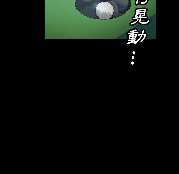 隔壁老金 第19话 第90页