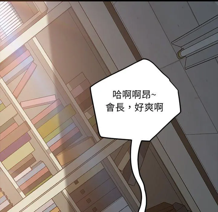 隔壁老金 第19话 第179页