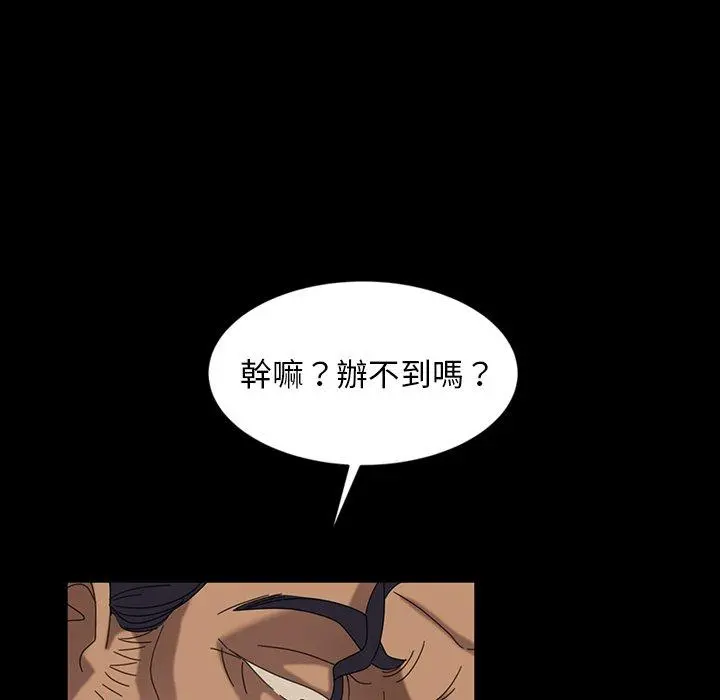 隔壁老金 第19话 第60页