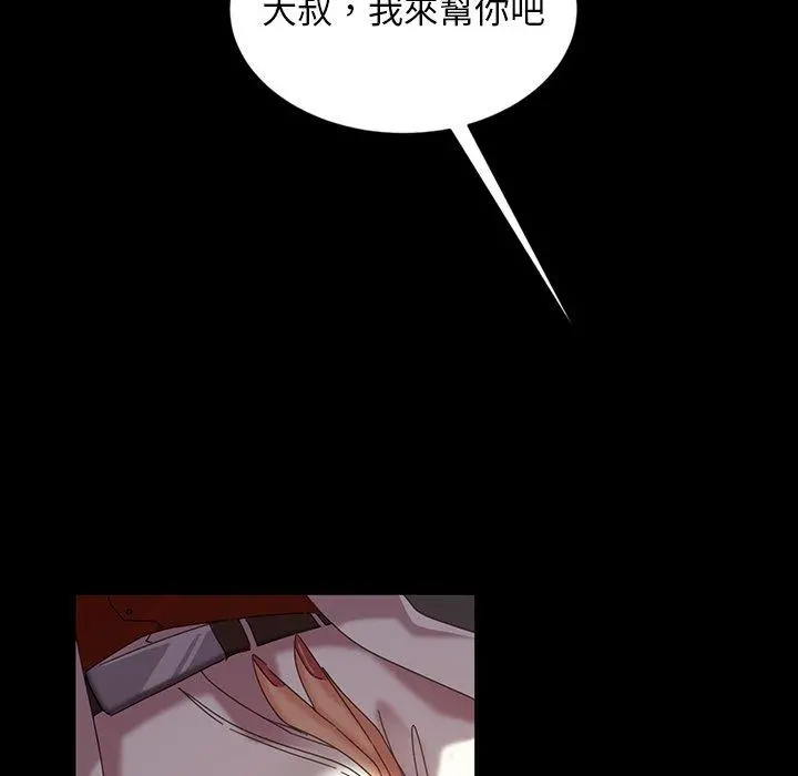 隔壁老金 第19话 第5页