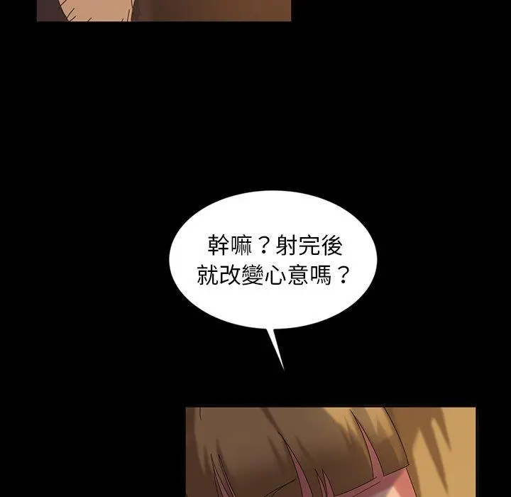 隔壁老金 第19话 第122页