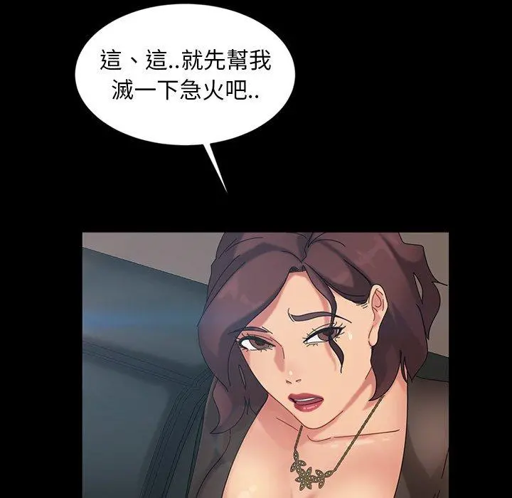 隔壁老金 第19话 第91页