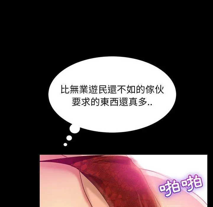 隔壁老金 第19话 第171页