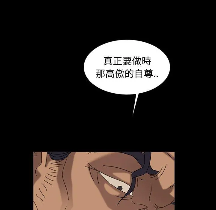 隔壁老金 第19话 第62页