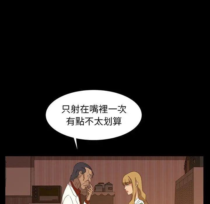 隔壁老金 第19话 第126页