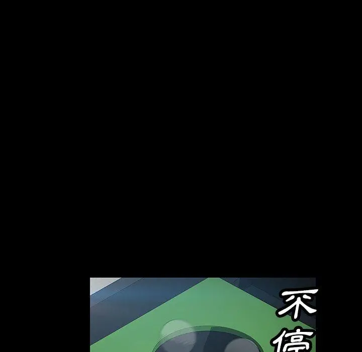 隔壁老金 第19话 第89页
