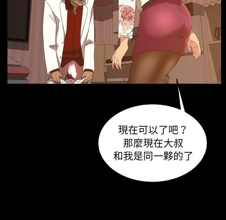隔壁老金 第19话 第120页