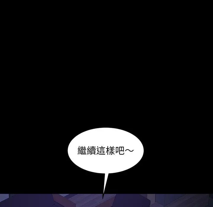 隔壁老金 第28话 第64页