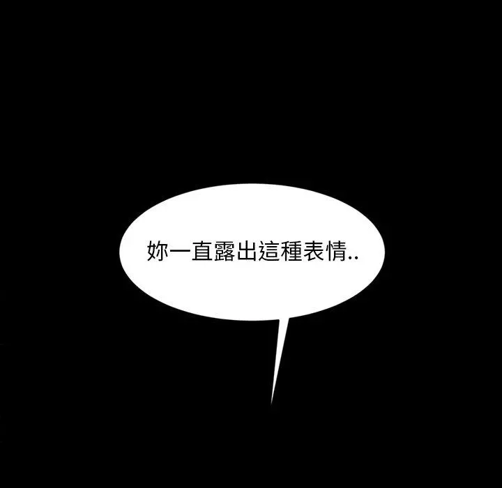 隔壁老金 第28话 第42页