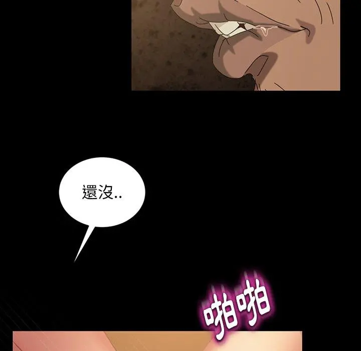 隔壁老金 第28话 第7页
