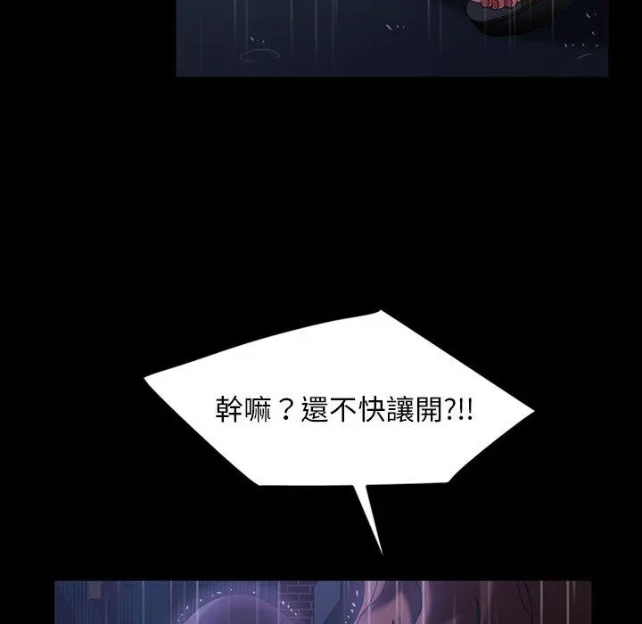 隔壁老金 第28话 第138页