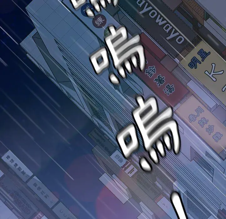 隔壁老金 第28话 第82页