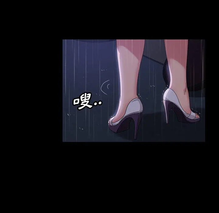 隔壁老金 第28话 第140页