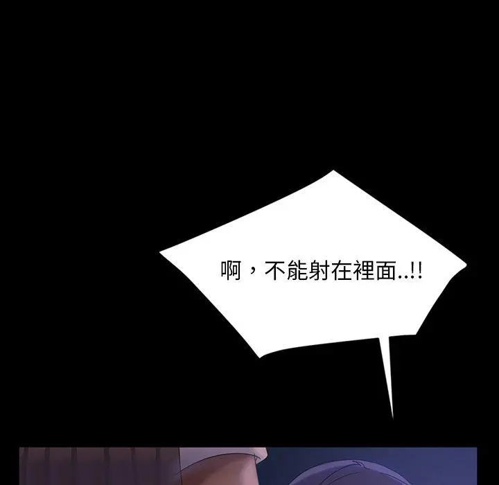 隔壁老金 第28话 第52页