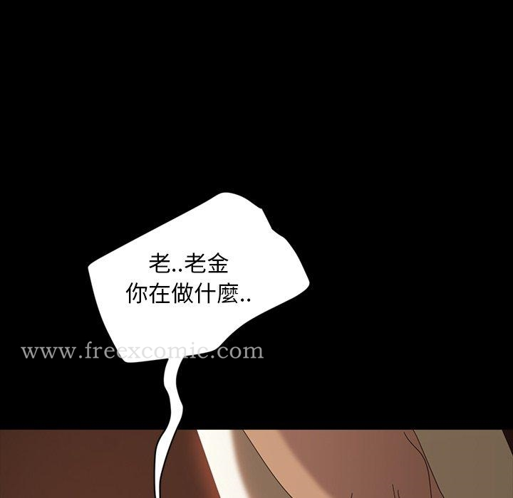 隔壁老金 第28话 第99页