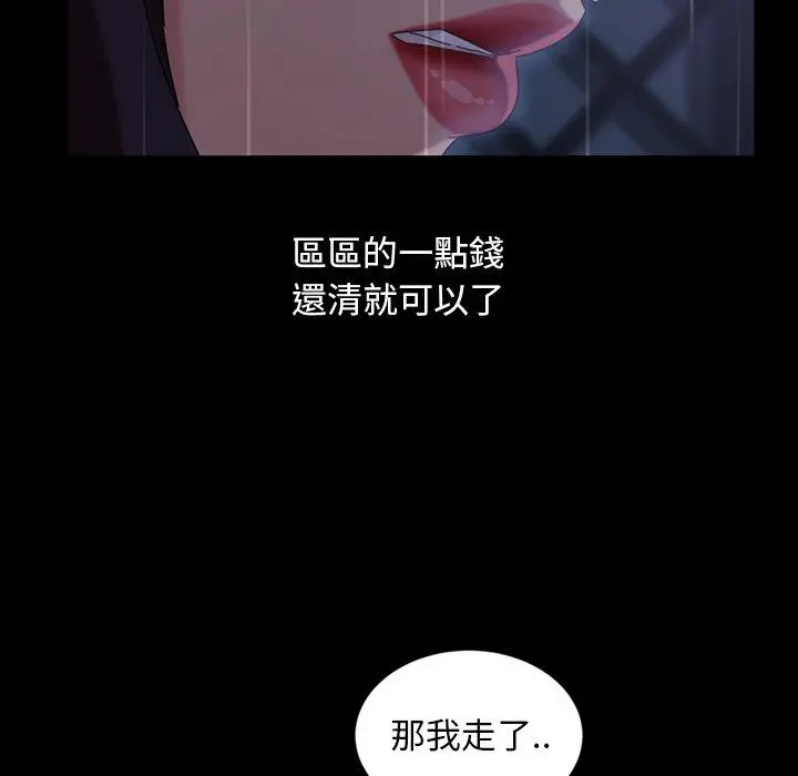 隔壁老金 第28话 第129页