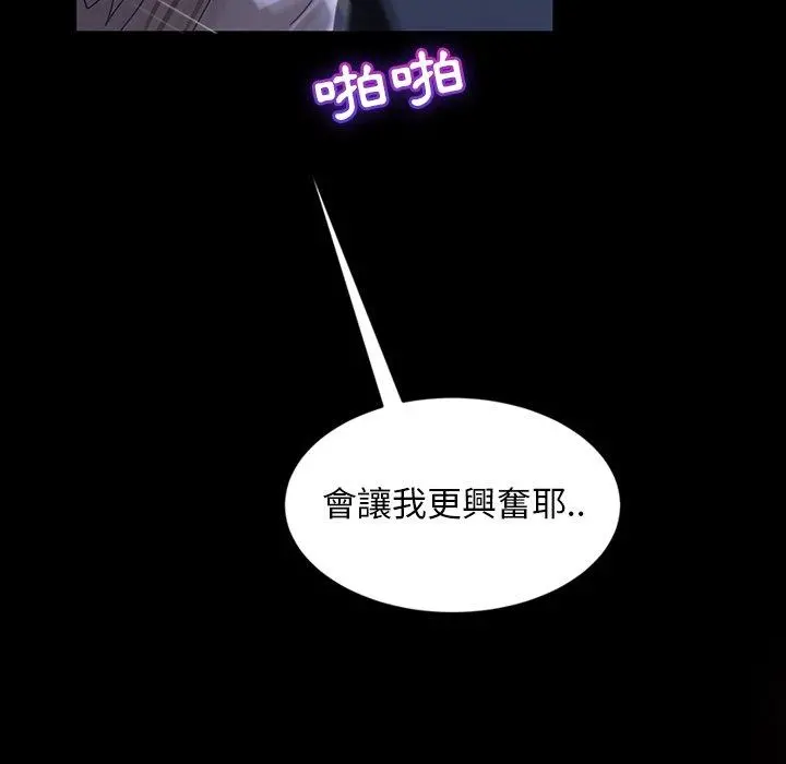 隔壁老金 第28话 第44页