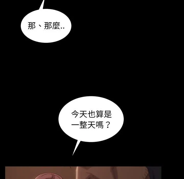 隔壁老金 第28话 第114页