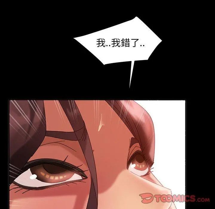 隔壁老金 第28话 第107页