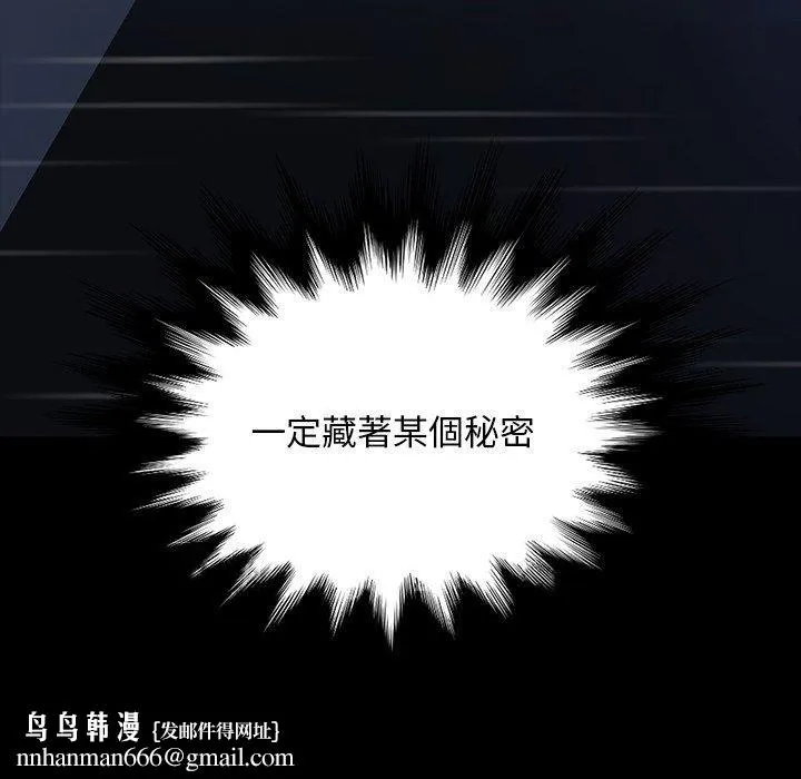 隔壁老金 第28话 第154页