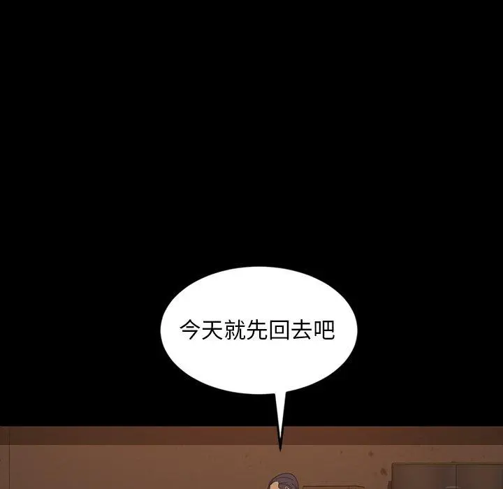 隔壁老金 第28话 第111页