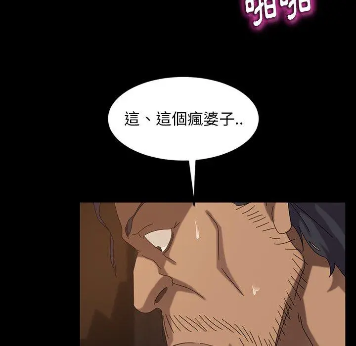 隔壁老金 第28话 第24页