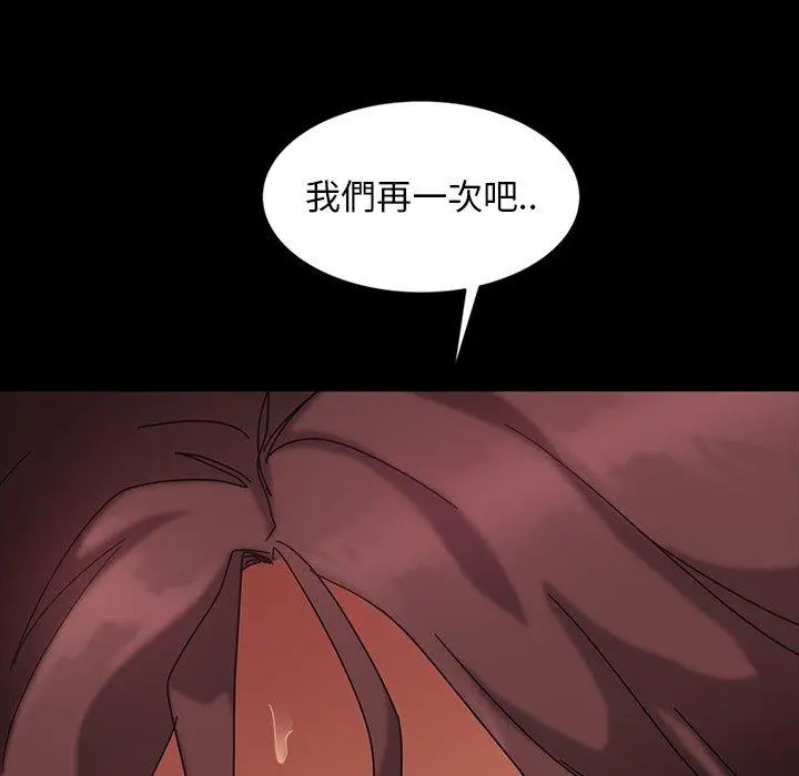 隔壁老金 第28话 第31页