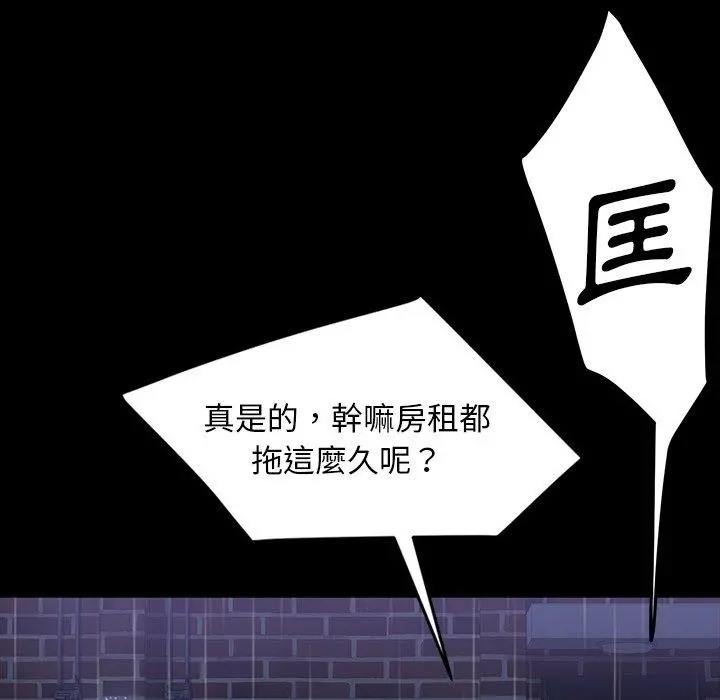 隔壁老金 第28话 第134页