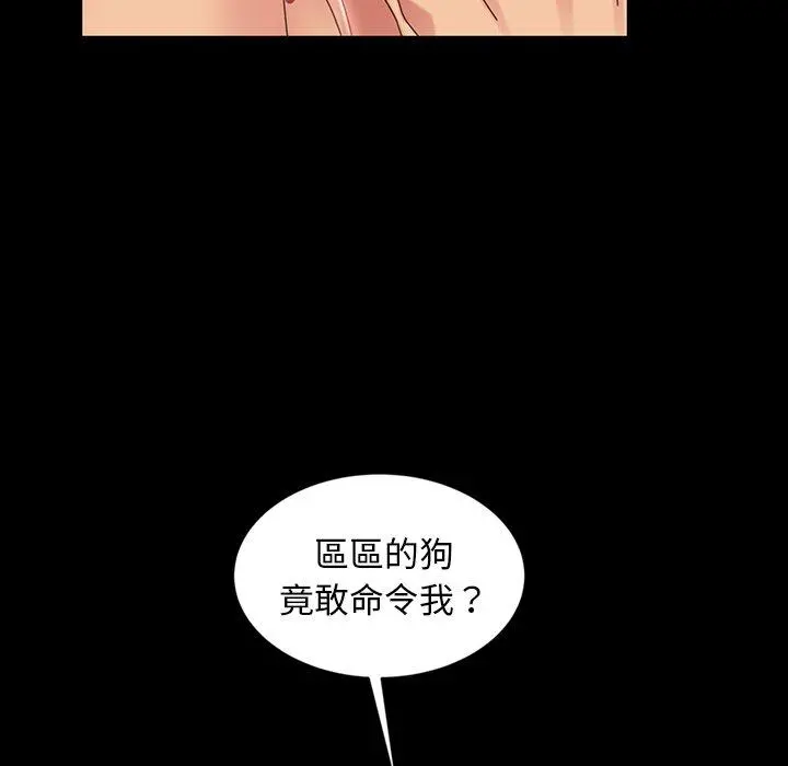 隔壁老金 第28话 第104页