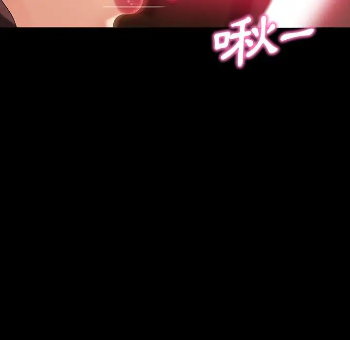 隔壁老金 第28话 第90页