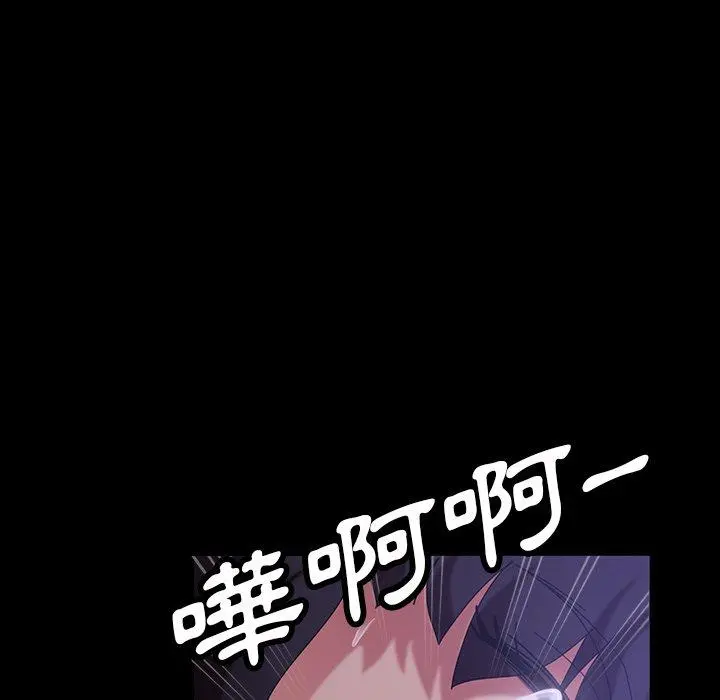 隔壁老金 第28话 第57页