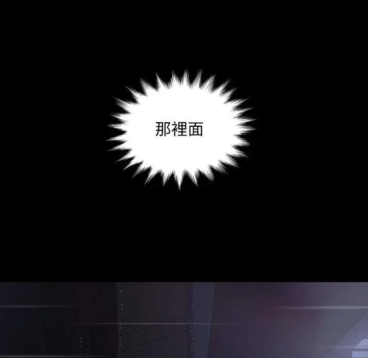 隔壁老金 第28话 第150页