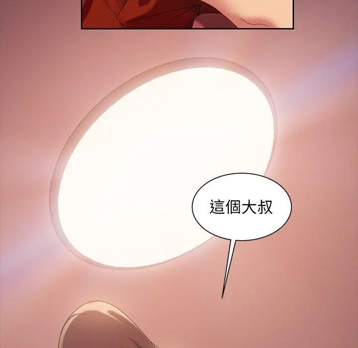 隔壁老金 第40话 第164页