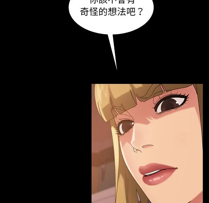 隔壁老金 第40话 第143页