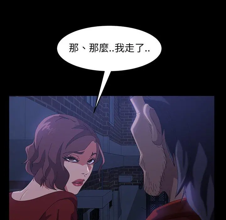 隔壁老金 第40话 第105页