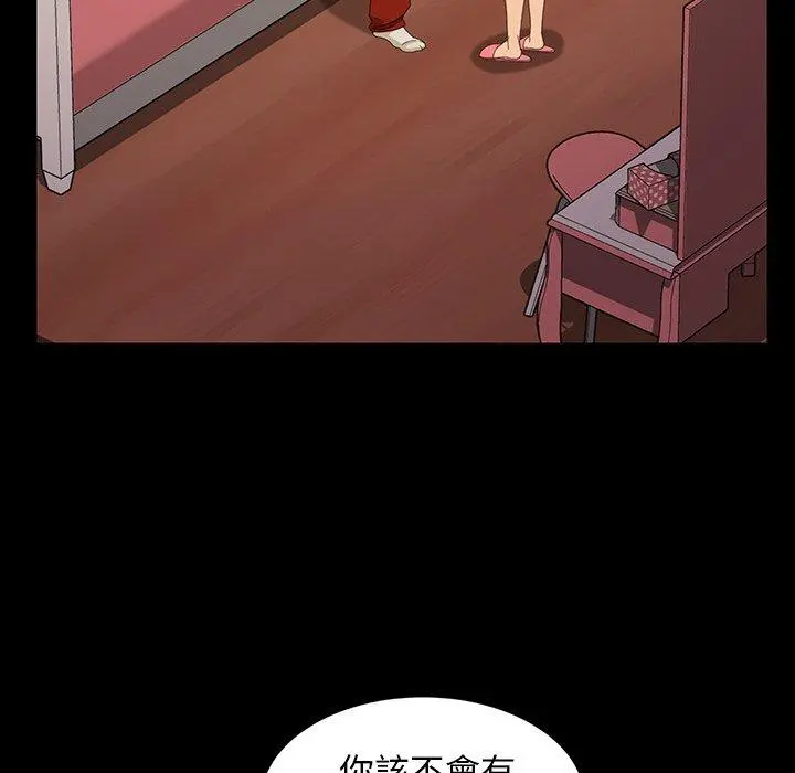 隔壁老金 第40话 第142页