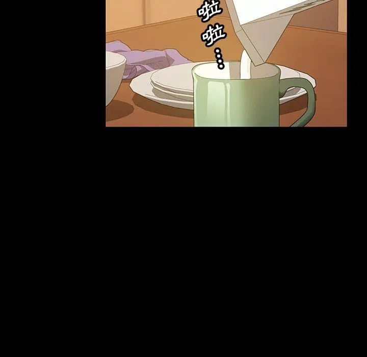 隔壁老金 第40话 第16页