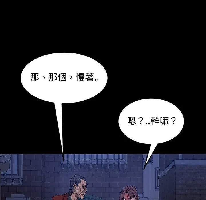 隔壁老金 第40话 第110页