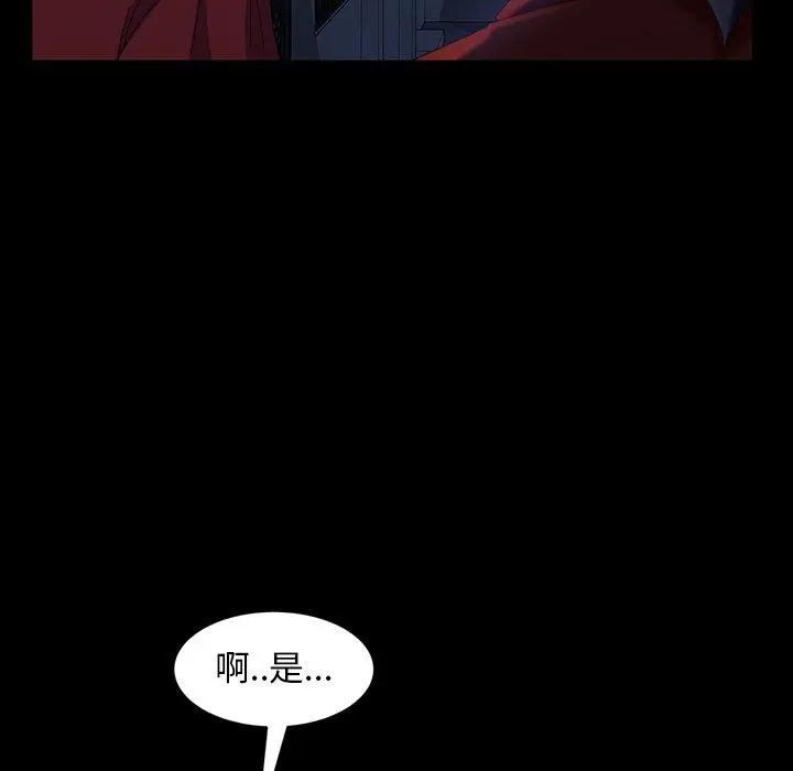 隔壁老金 第40话 第106页