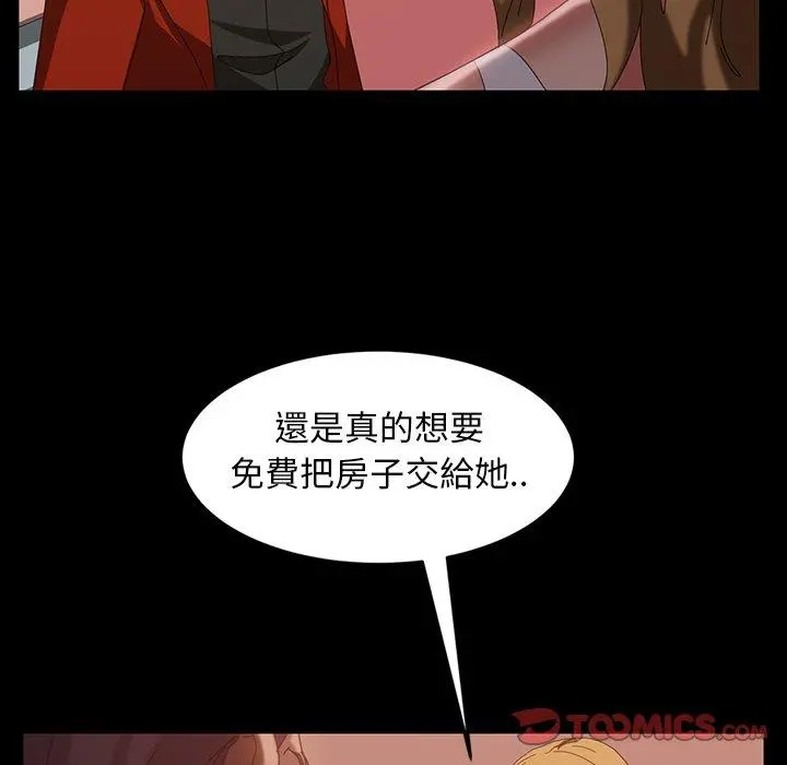 隔壁老金 第40话 第147页