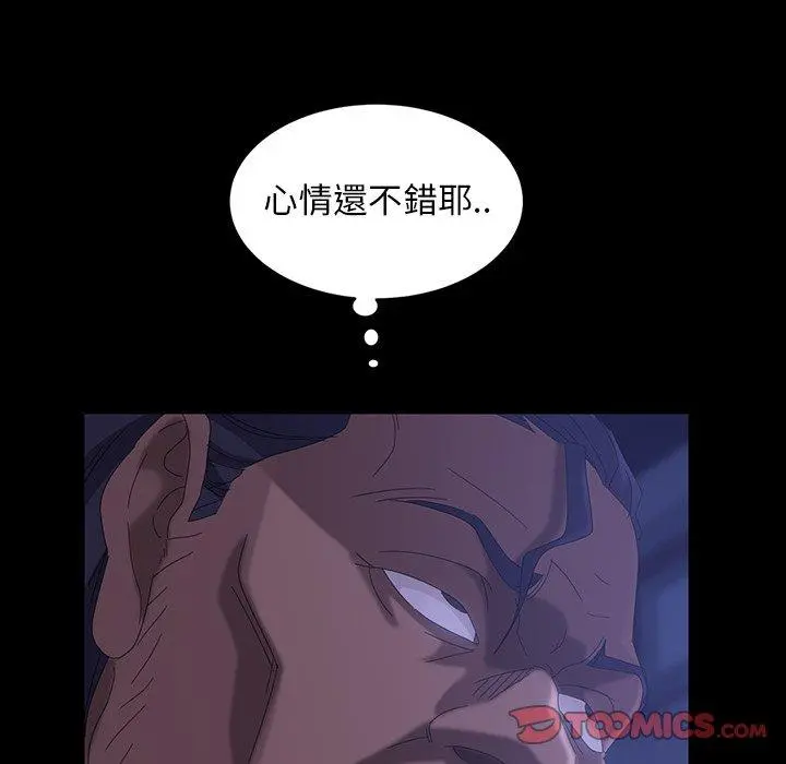 隔壁老金 第40话 第129页