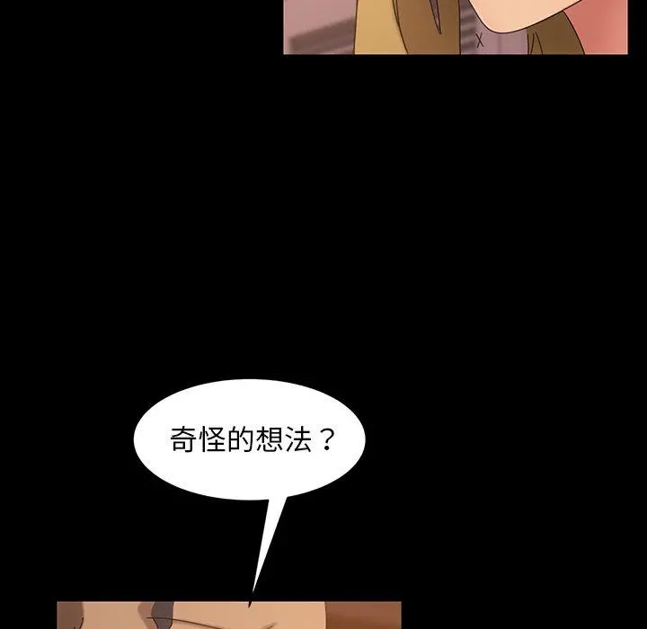 隔壁老金 第40话 第144页
